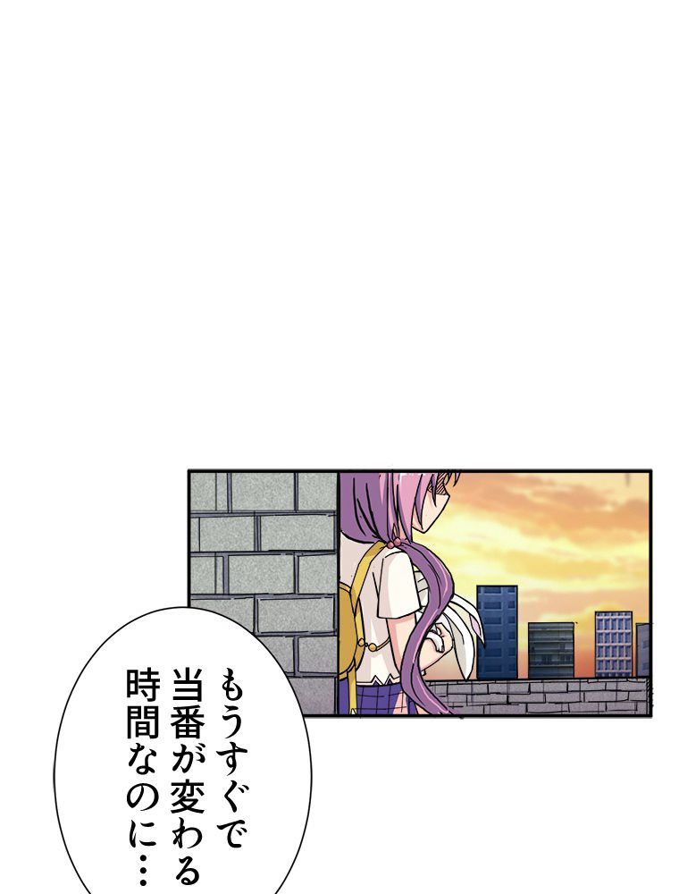 ゴッド スレイヤー 第36話 - Page 31