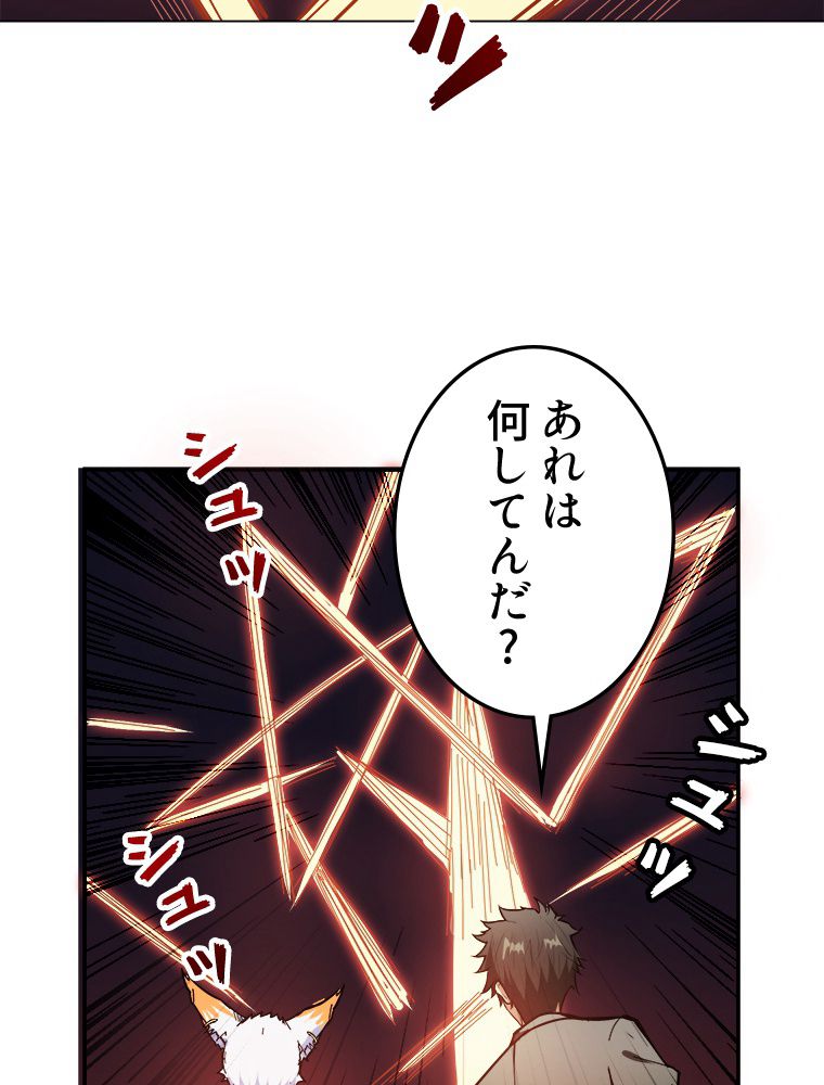 ゴッド スレイヤー 第29話 - Page 37