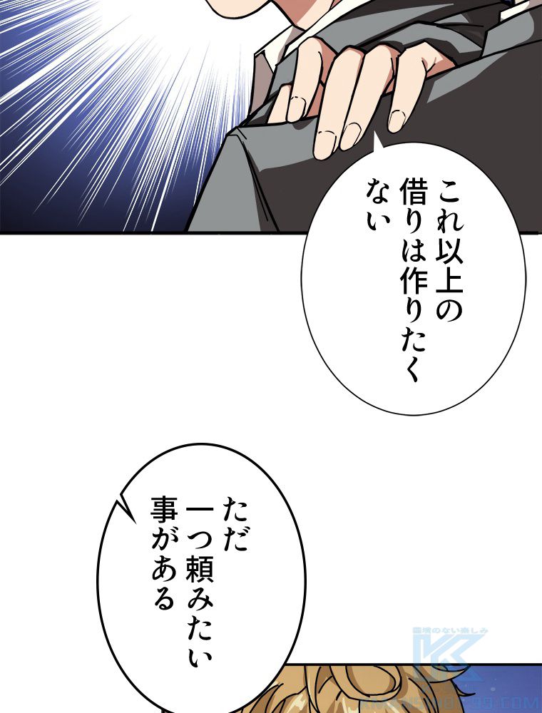 ゴッド スレイヤー 第44話 - Page 11