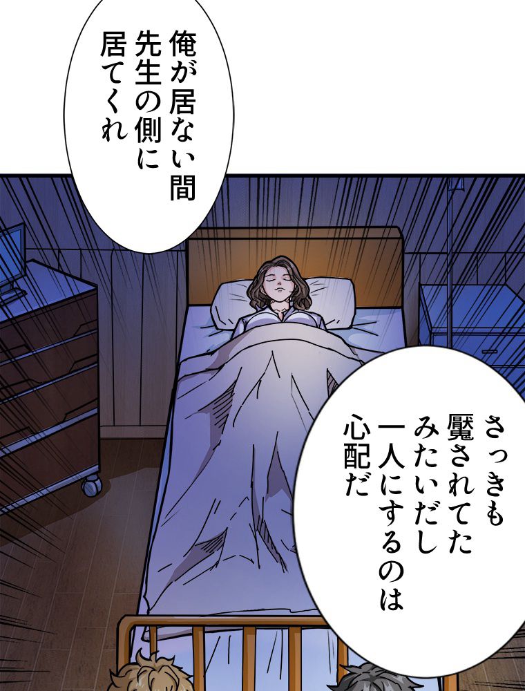 ゴッド スレイヤー 第44話 - Page 13