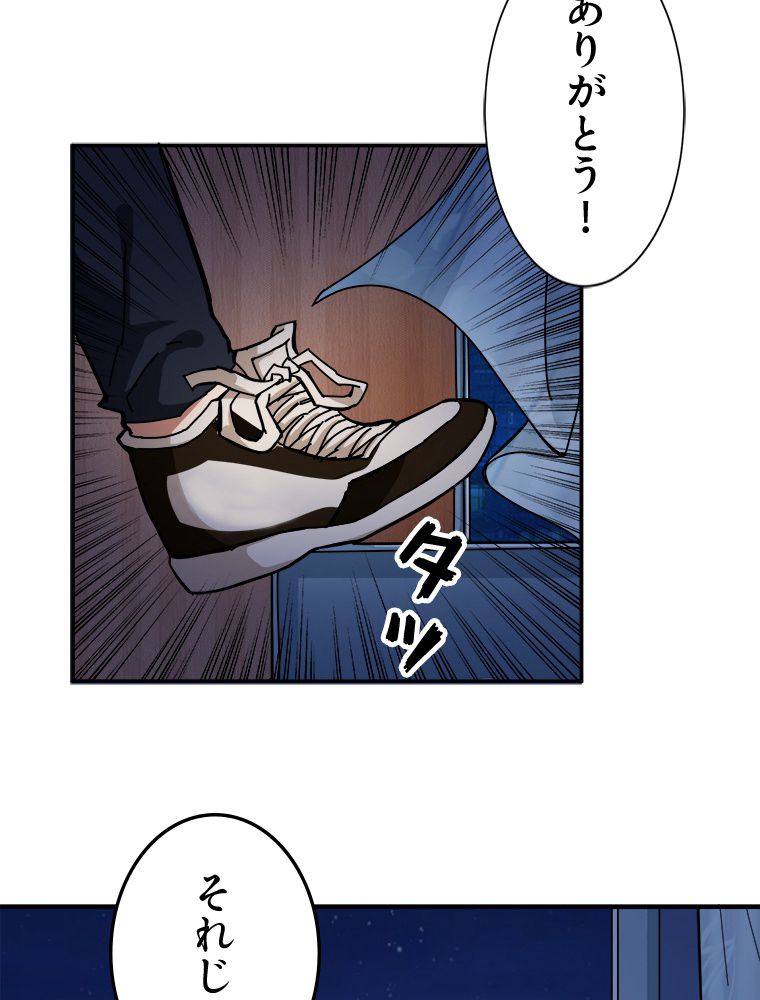 ゴッド スレイヤー 第44話 - Page 15