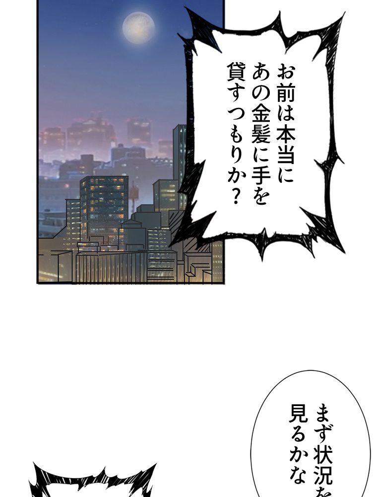 ゴッド スレイヤー 第44話 - Page 21