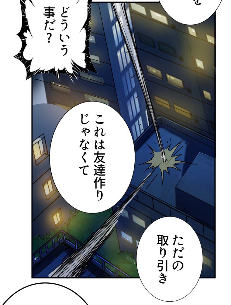 ゴッド スレイヤー 第44話 - Page 22