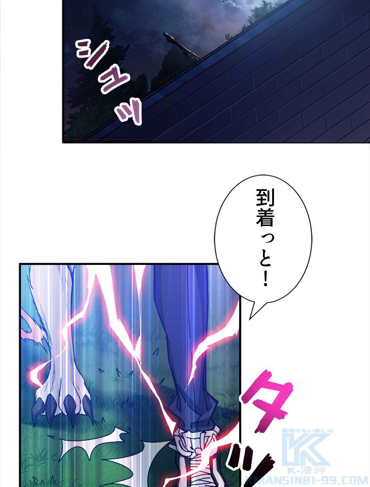 ゴッド スレイヤー 第44話 - Page 44