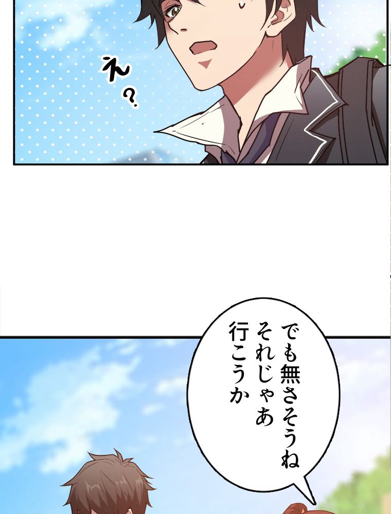 ゴッド スレイヤー 第31話 - Page 7