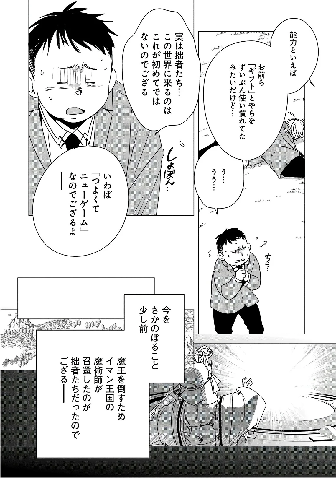 即死チートが最強すぎて、異世界のやつらがまるで相手にならないんですが。 第2話 - Page 10