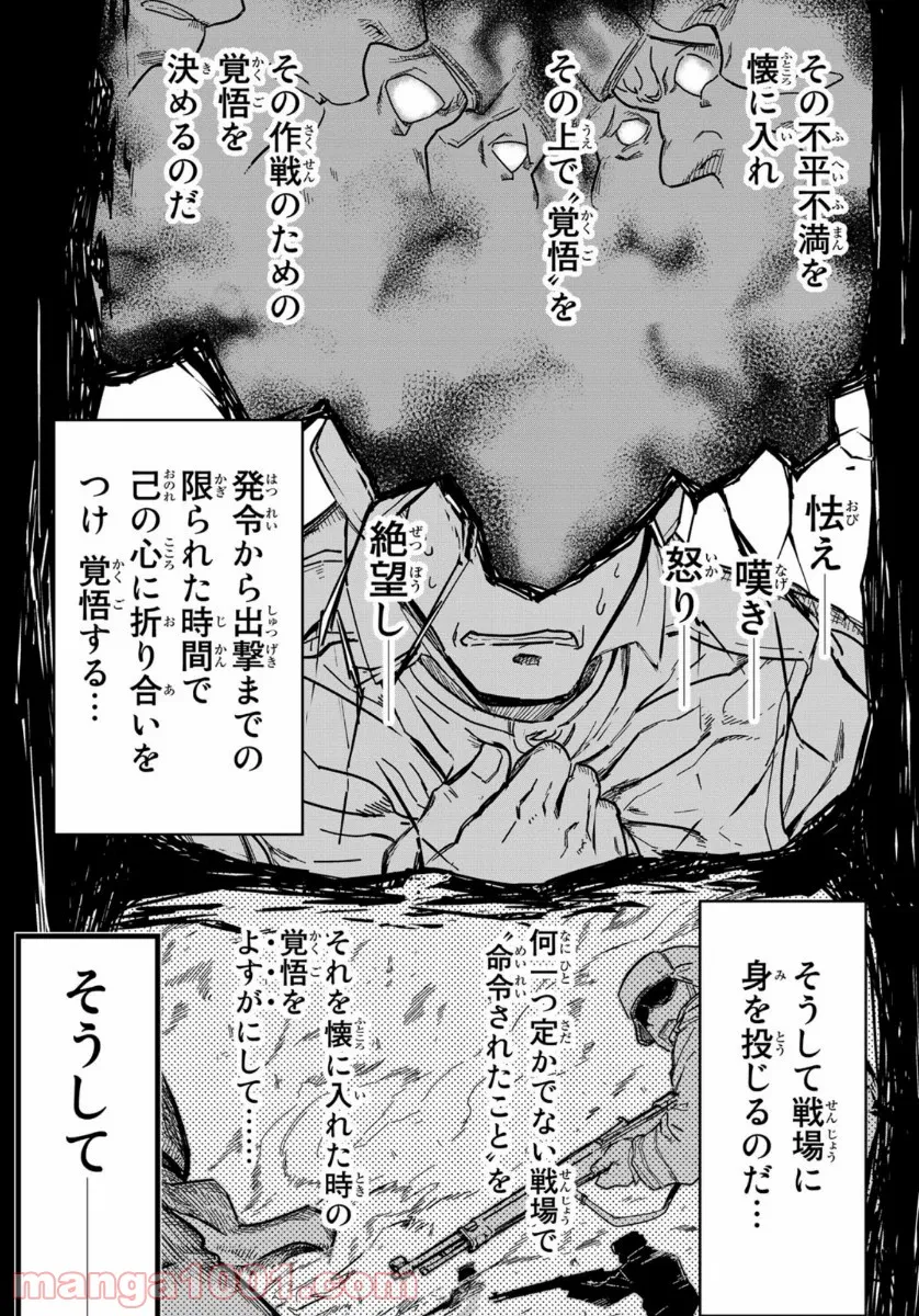 即死チートが最強すぎて、異世界のやつらがまるで相手にならないんですが。 第30話 - Page 5