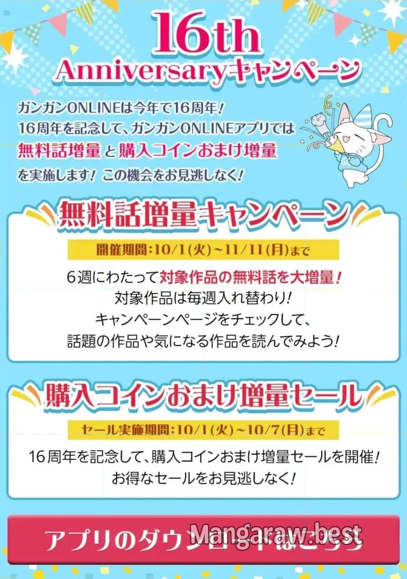 育成スキルはもういらないと勇者パーティを解雇されたので、退職金がわりにもらった【領地】を強くしてみる - 第45.2話 - Page 22