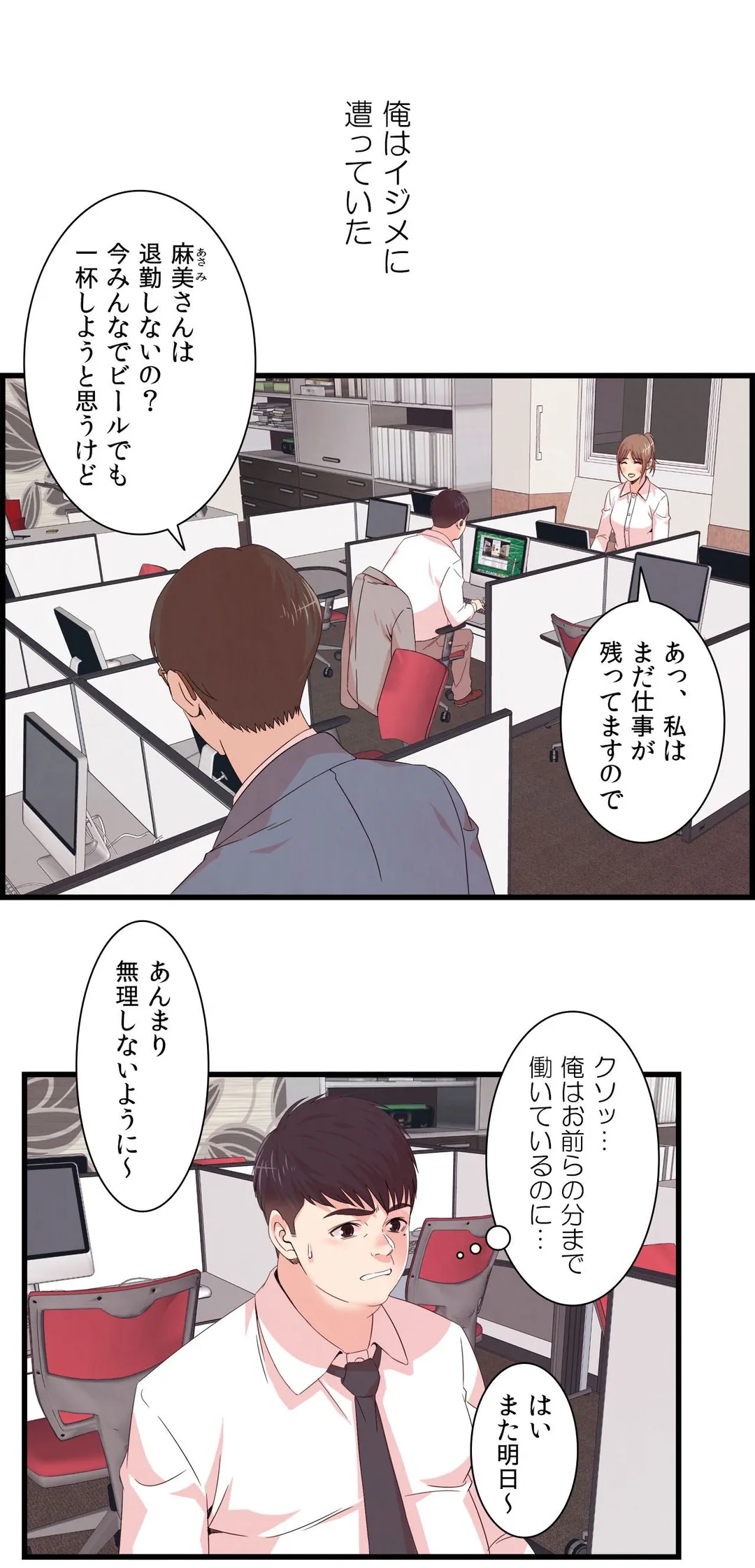 セックスティーラー 第54話 - Page 17