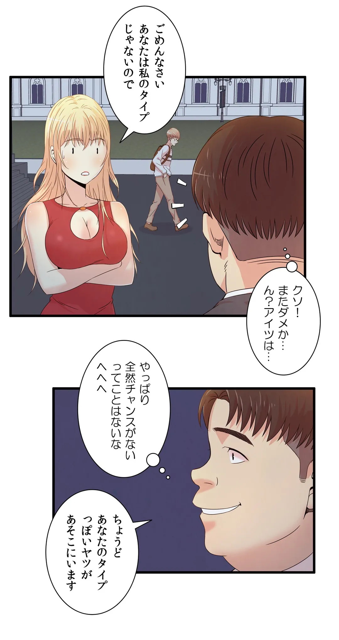 セックスティーラー - 第16話 - Page 5