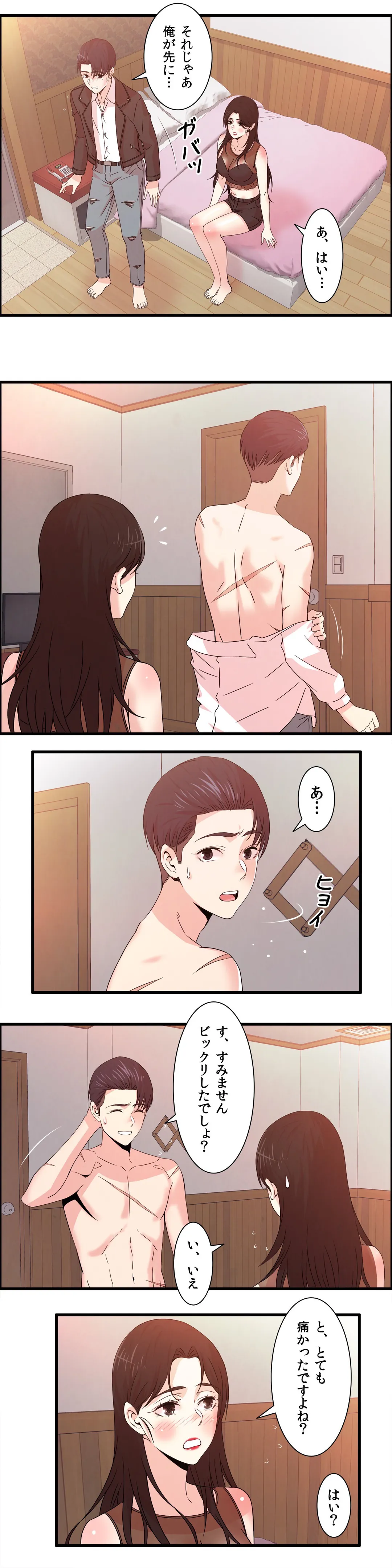 セックスティーラー - 第36話 - Page 8