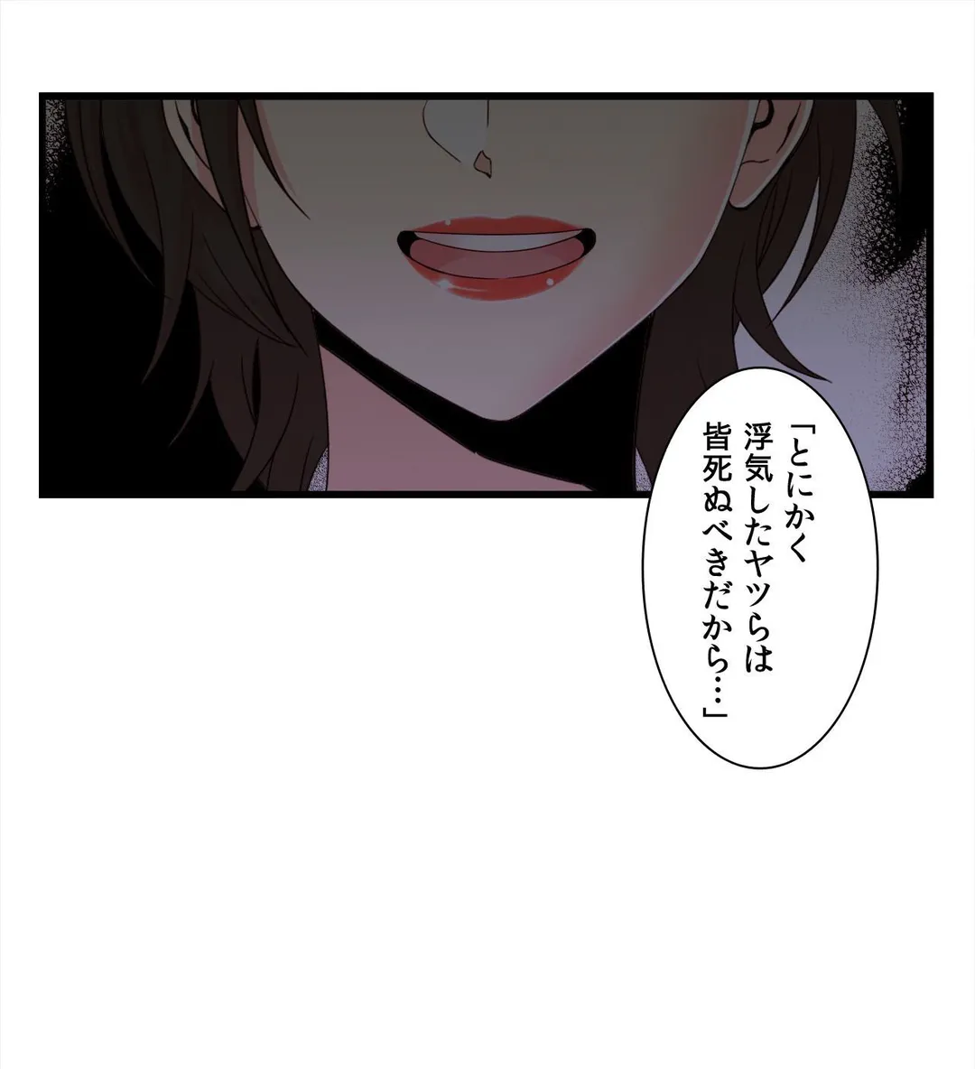 セックスティーラー - 第61話 - Page 16