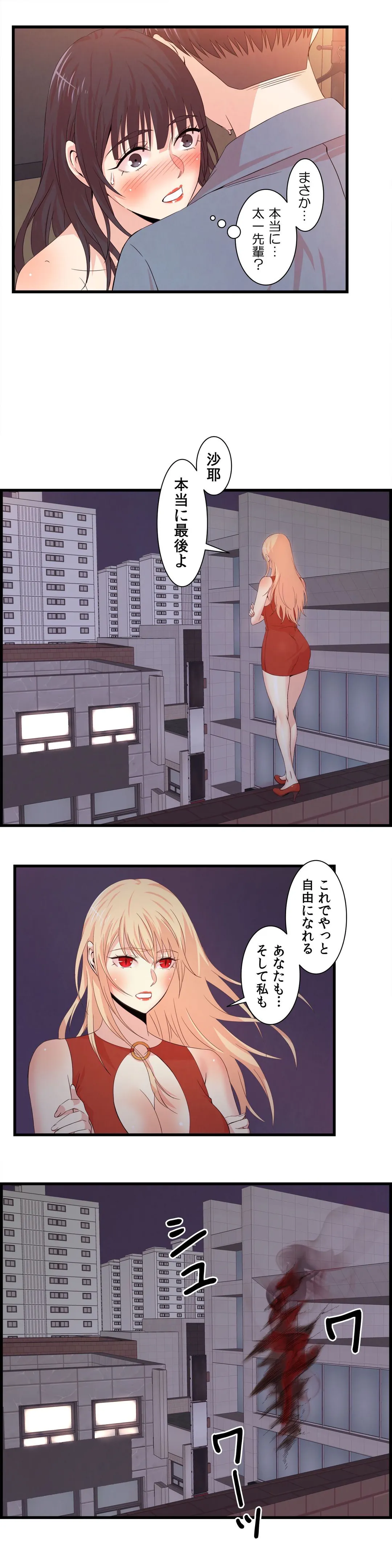 セックスティーラー 第61話 - Page 3