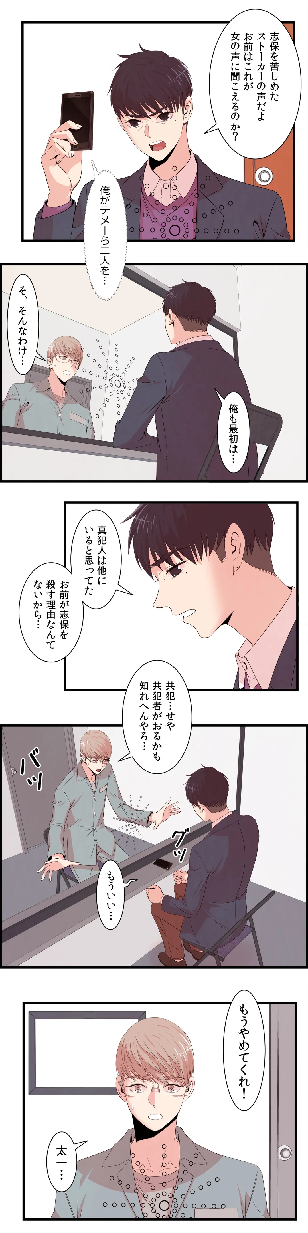 セックスティーラー - 第53話 - Page 5