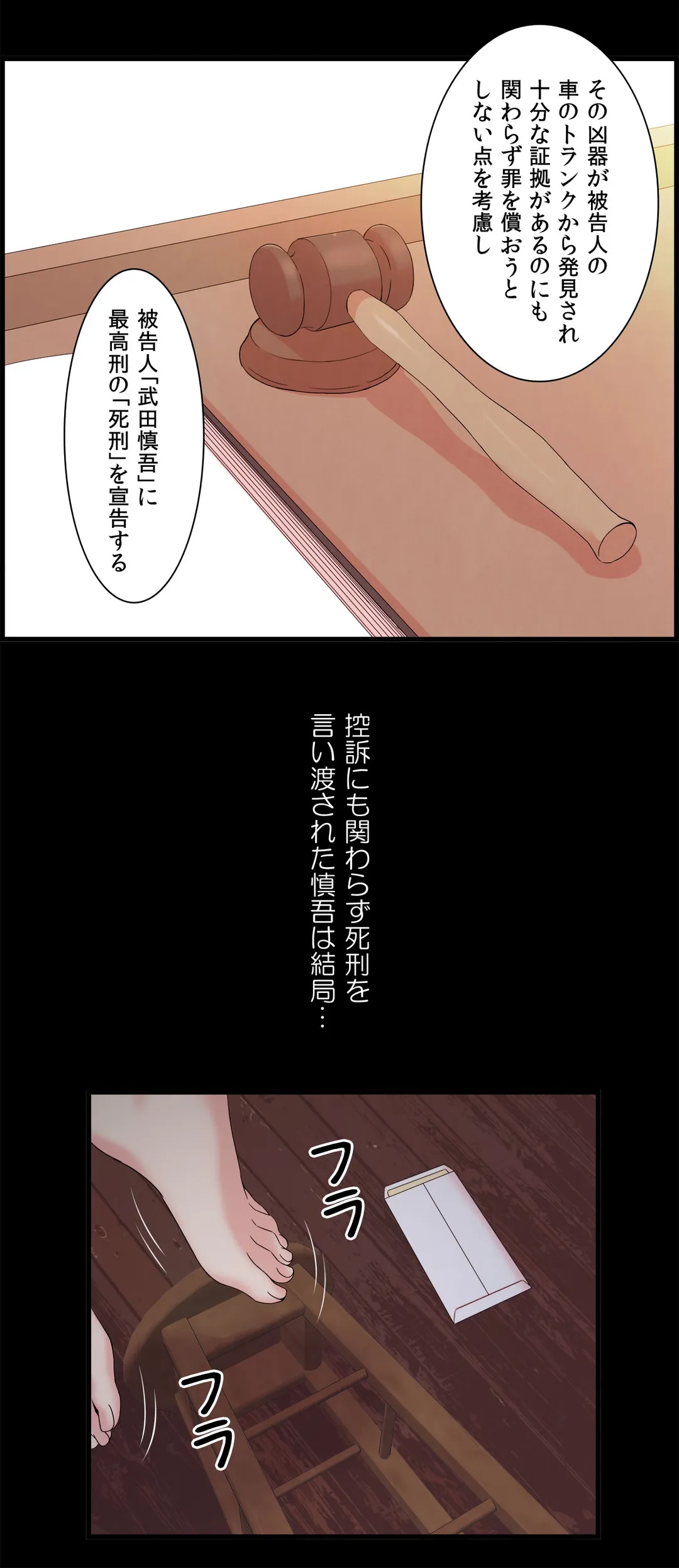 セックスティーラー - 第53話 - Page 9