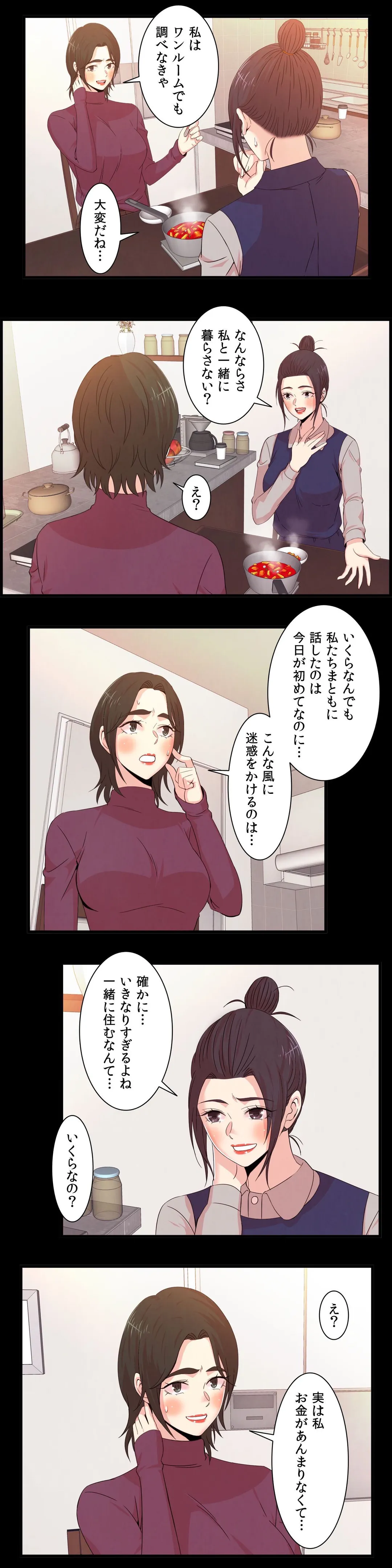 セックスティーラー 第59話 - Page 11