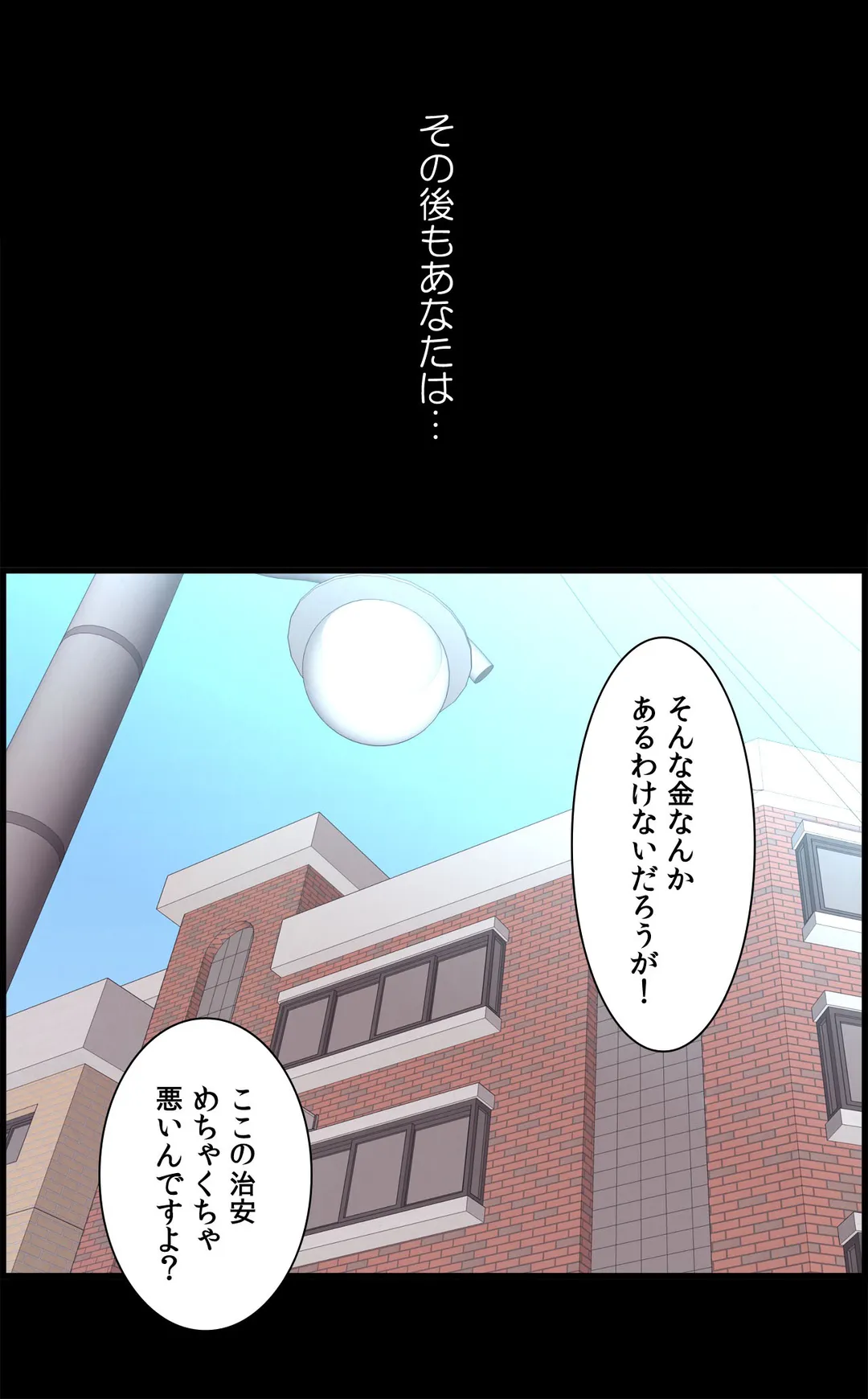 セックスティーラー - 第66話 - Page 11