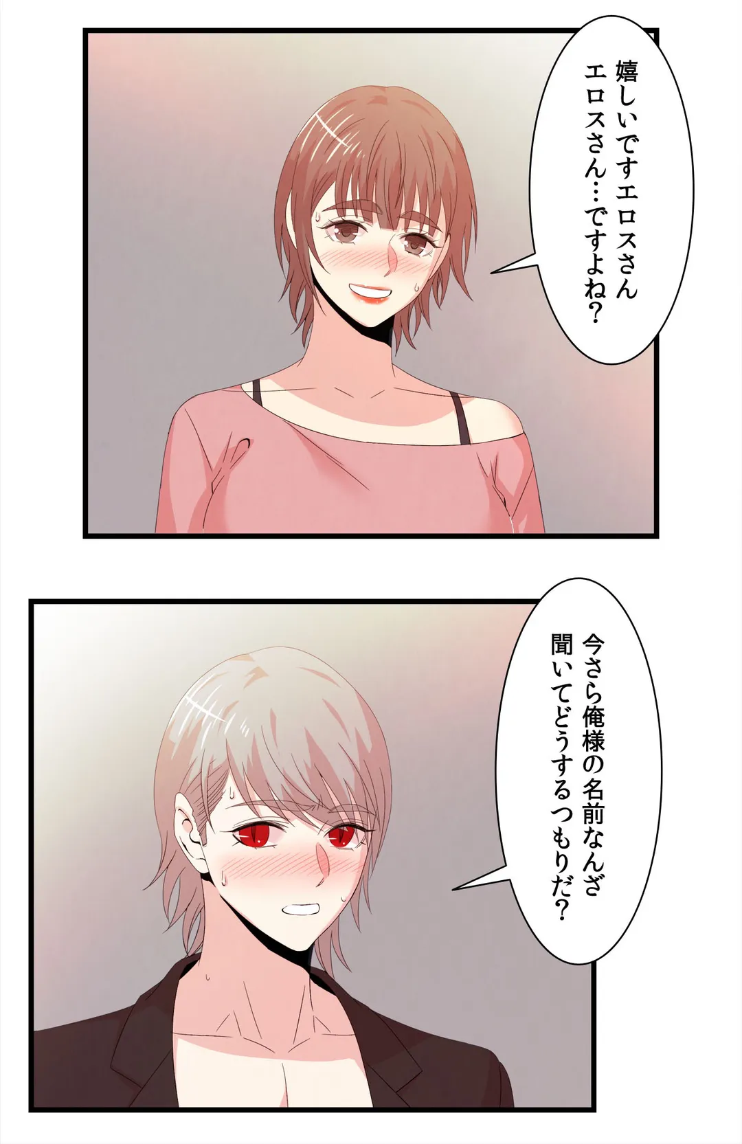 セックスティーラー - 第66話 - Page 17