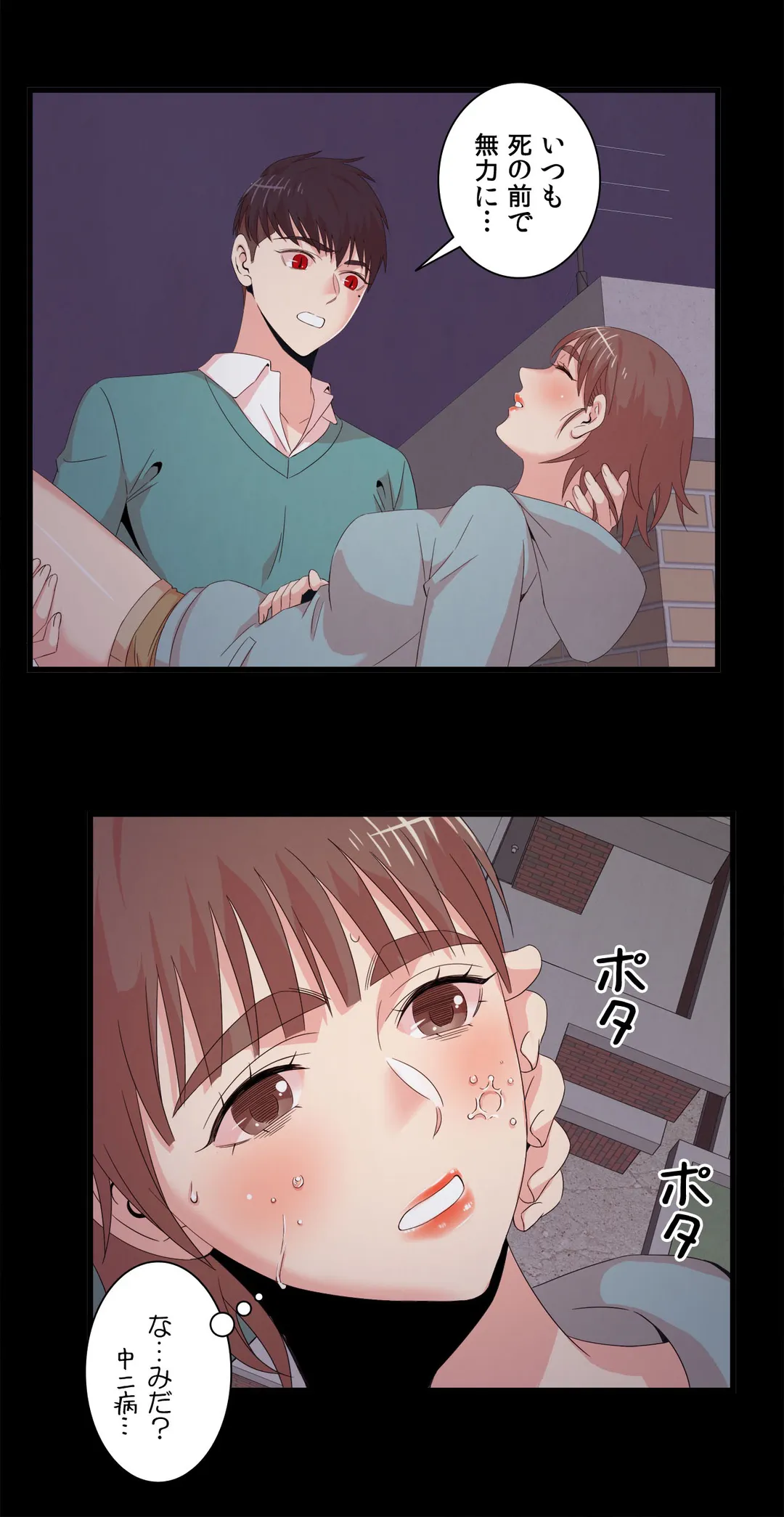 セックスティーラー 第66話 - Page 9