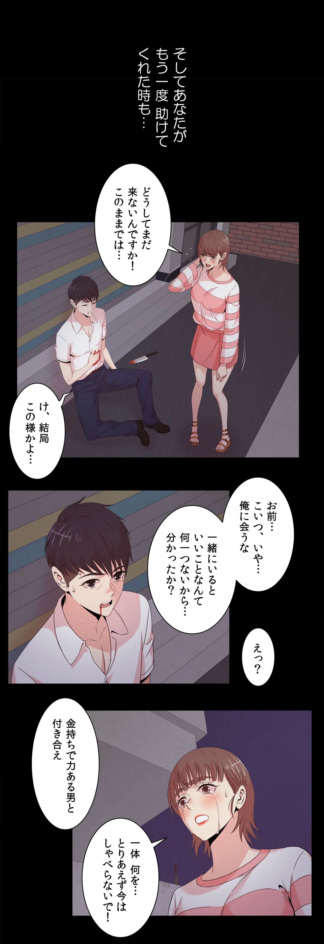 セックスティーラー - 第66話 - Page 10