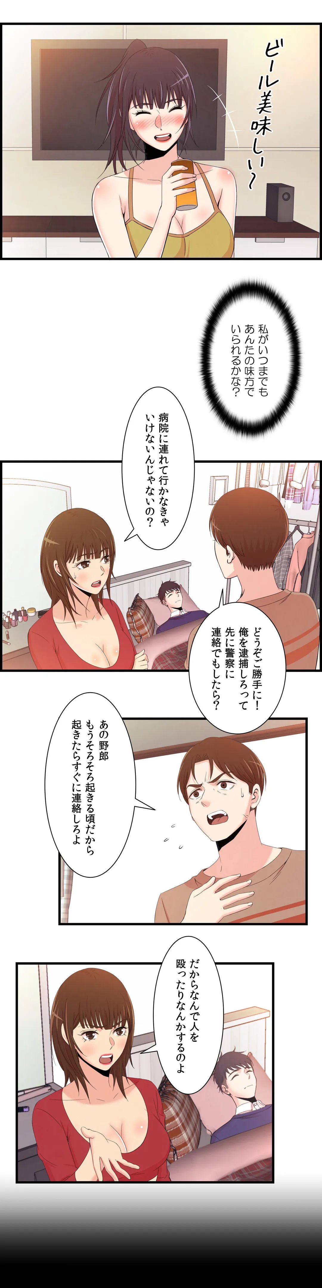 セックスティーラー 第44話 - Page 11