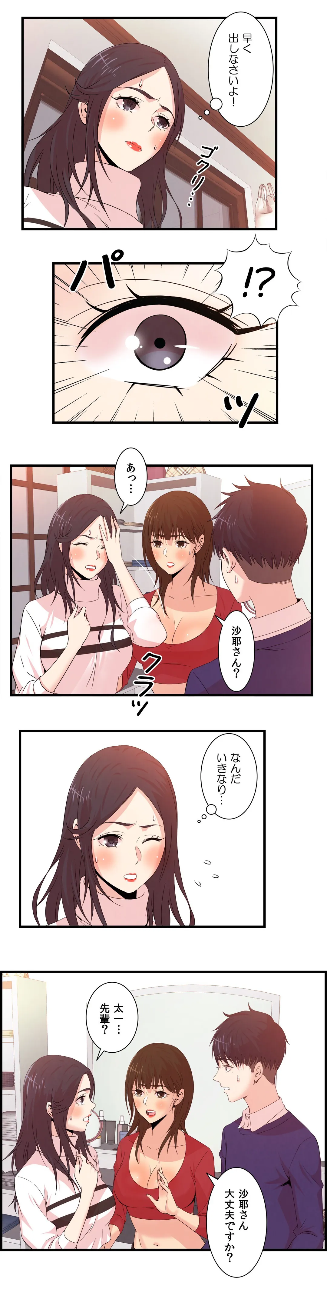 セックスティーラー 第44話 - Page 4