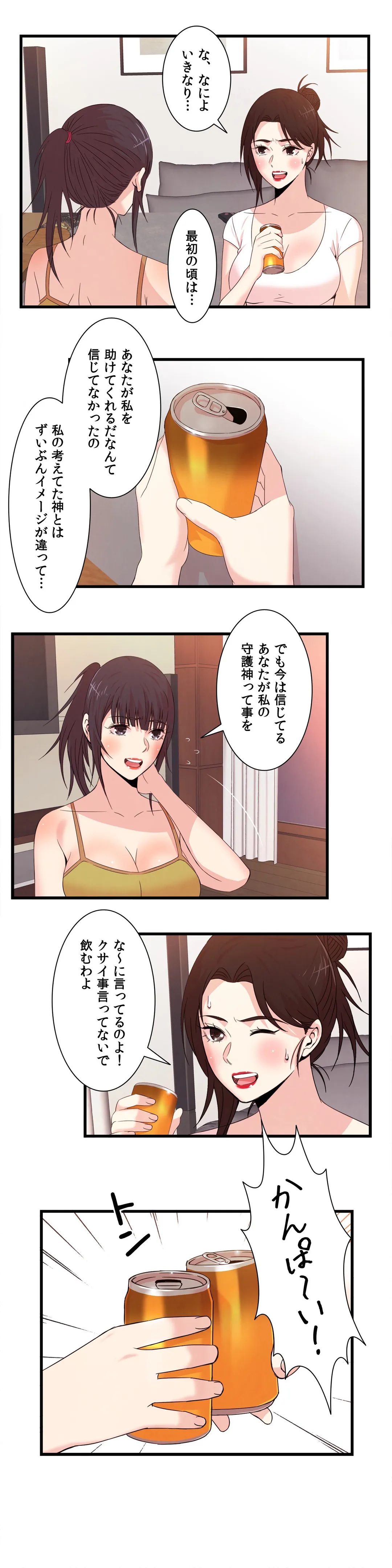 セックスティーラー 第44話 - Page 10