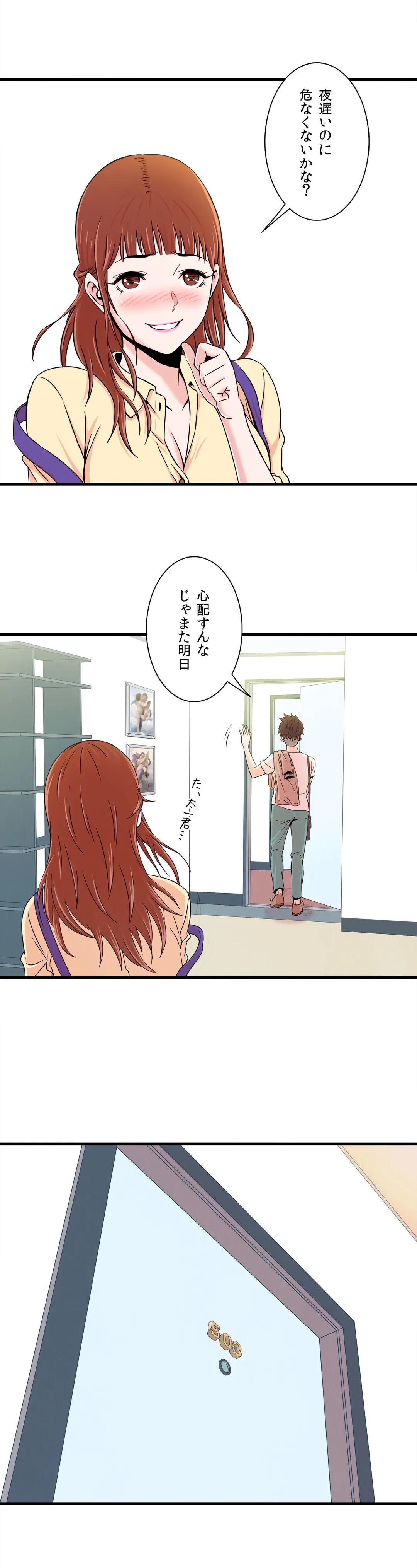 セックスティーラー - 第3話 - Page 39