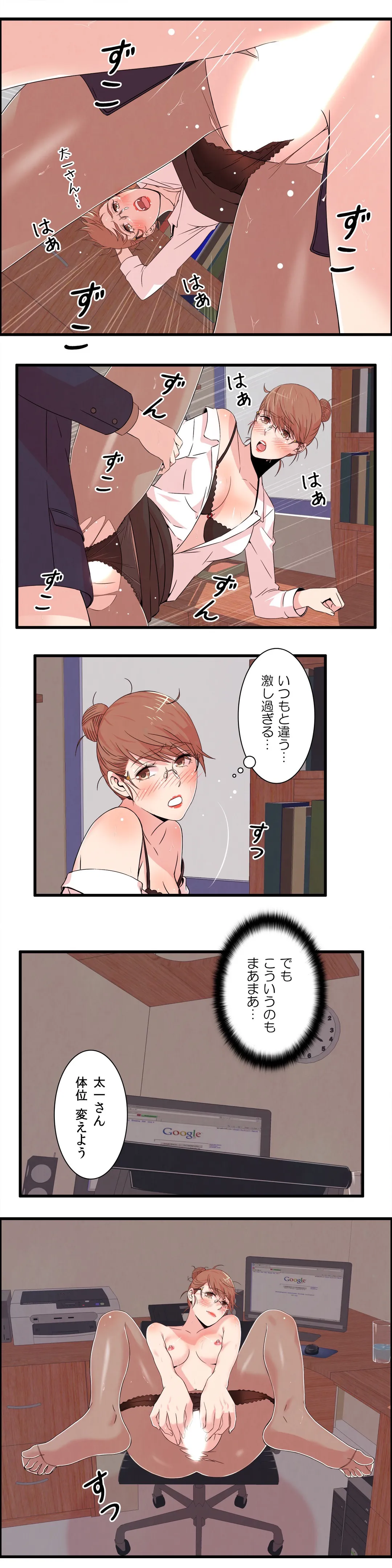 セックスティーラー - 第39話 - Page 4