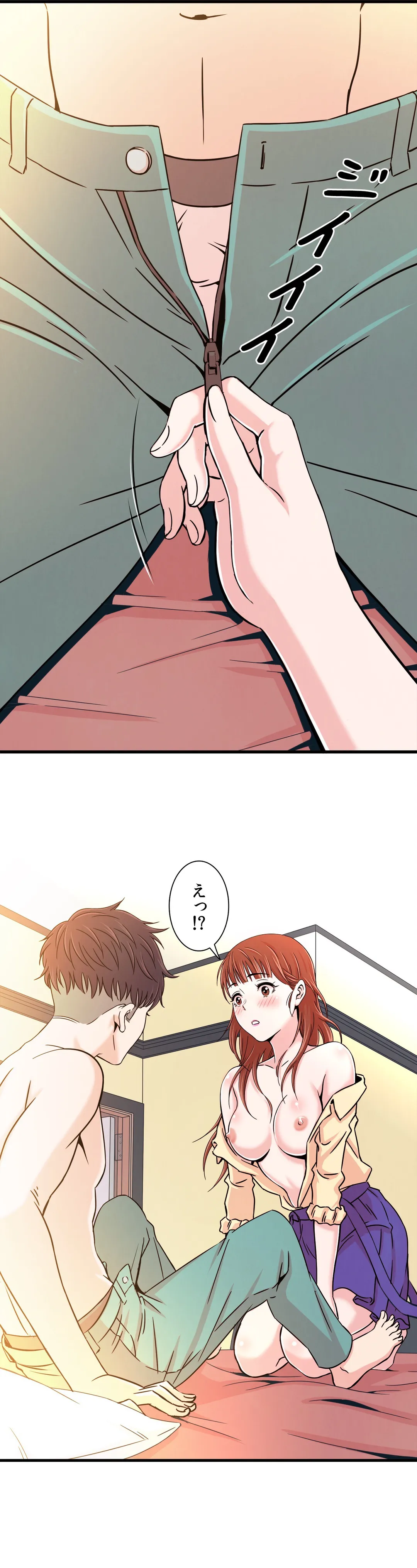 セックスティーラー - 第4話 - Page 25