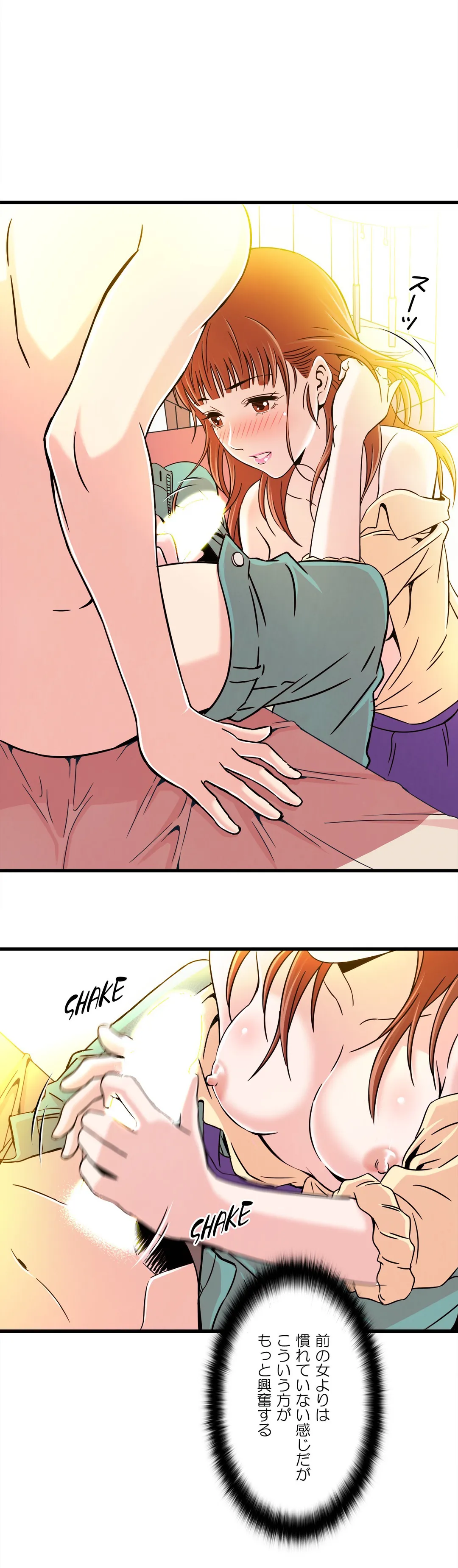 セックスティーラー - 第4話 - Page 27