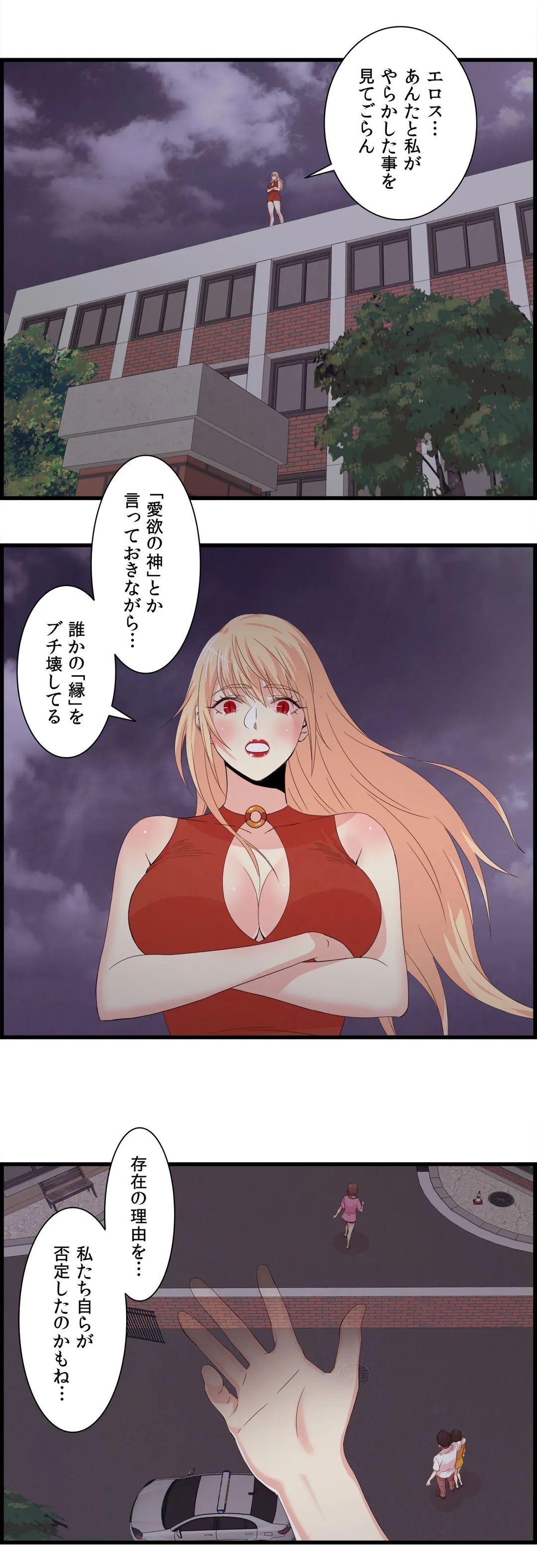 セックスティーラー 第63話 - Page 13