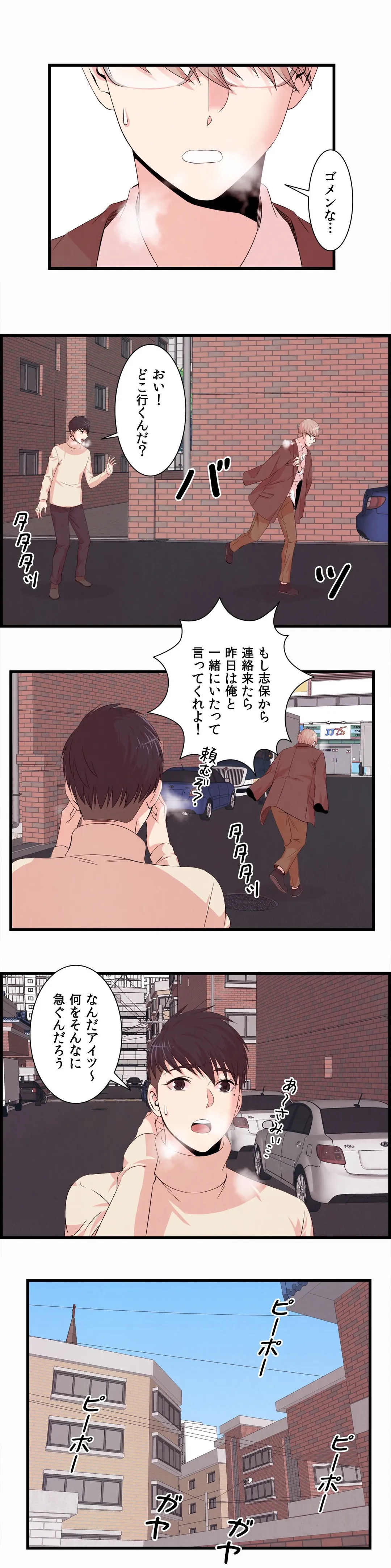 セックスティーラー - 第46話 - Page 11