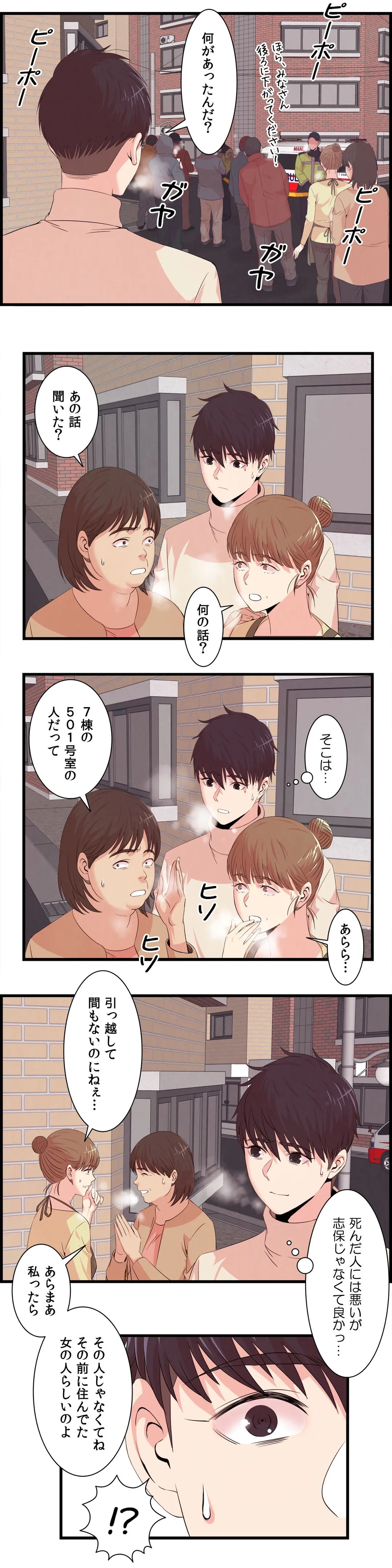 セックスティーラー 第46話 - Page 12