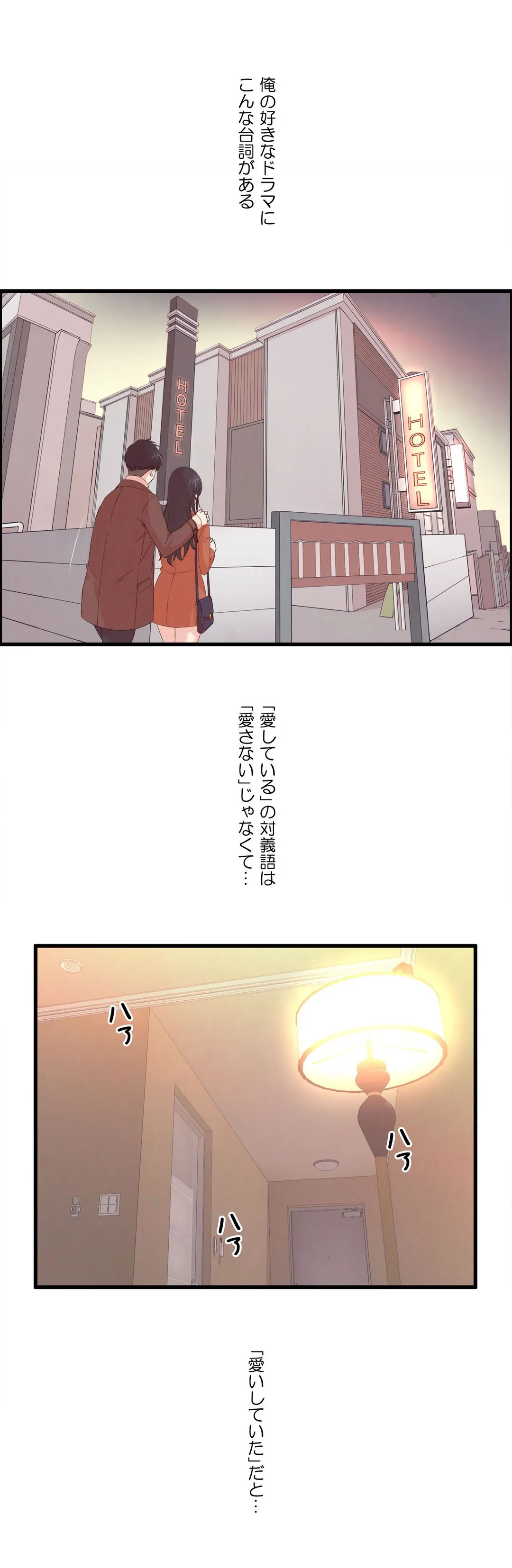 セックスティーラー 第46話 - Page 4