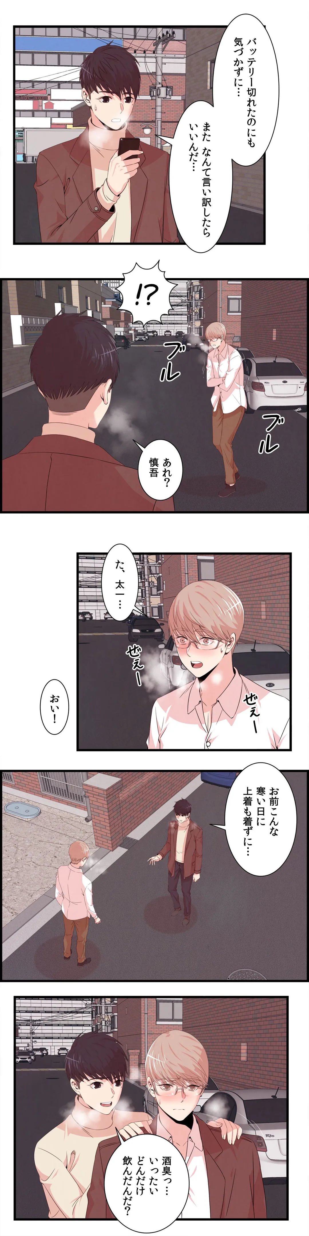 セックスティーラー - 第46話 - Page 10