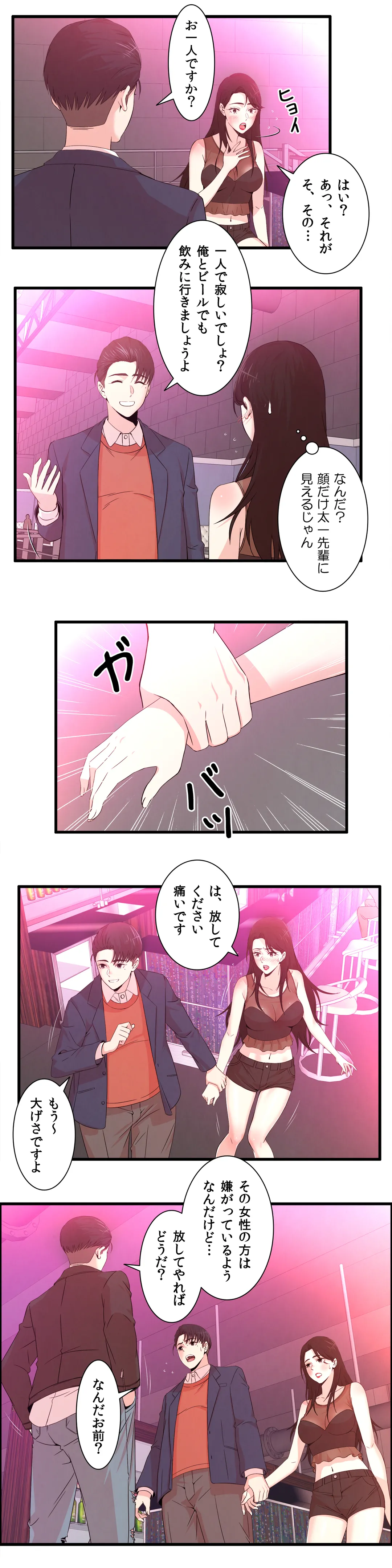 セックスティーラー 第35話 - Page 6