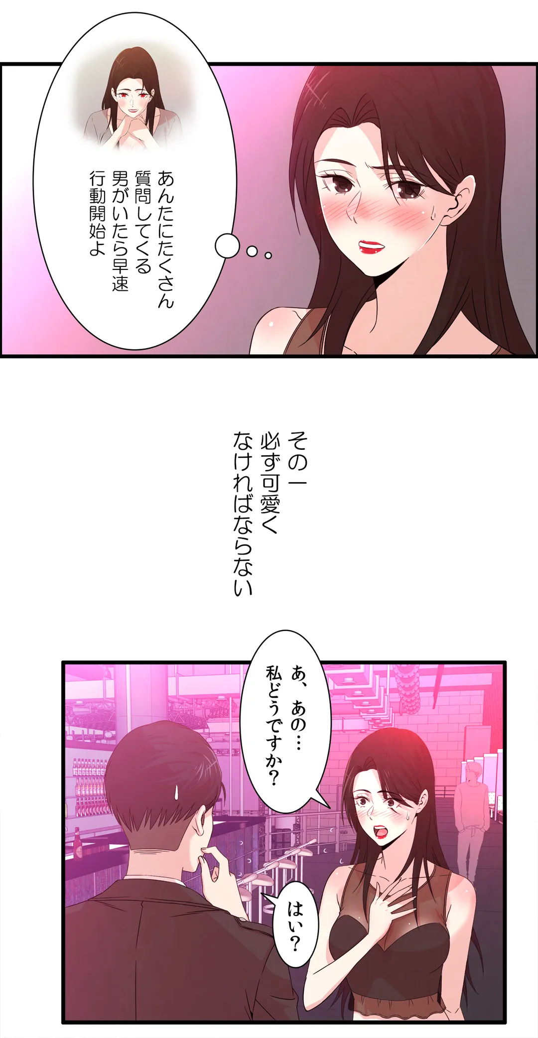 セックスティーラー 第35話 - Page 10