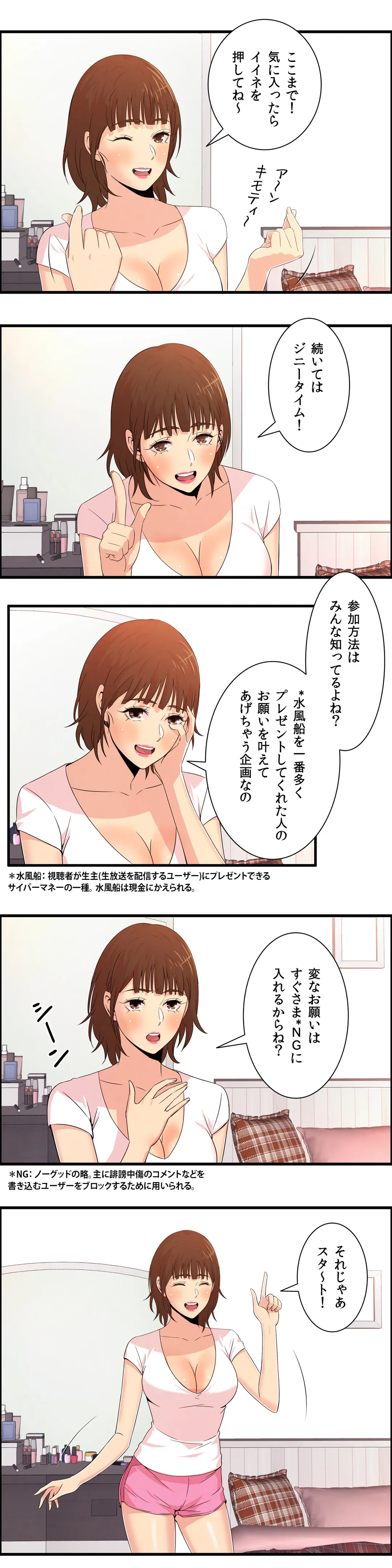 セックスティーラー 第40話 - Page 10