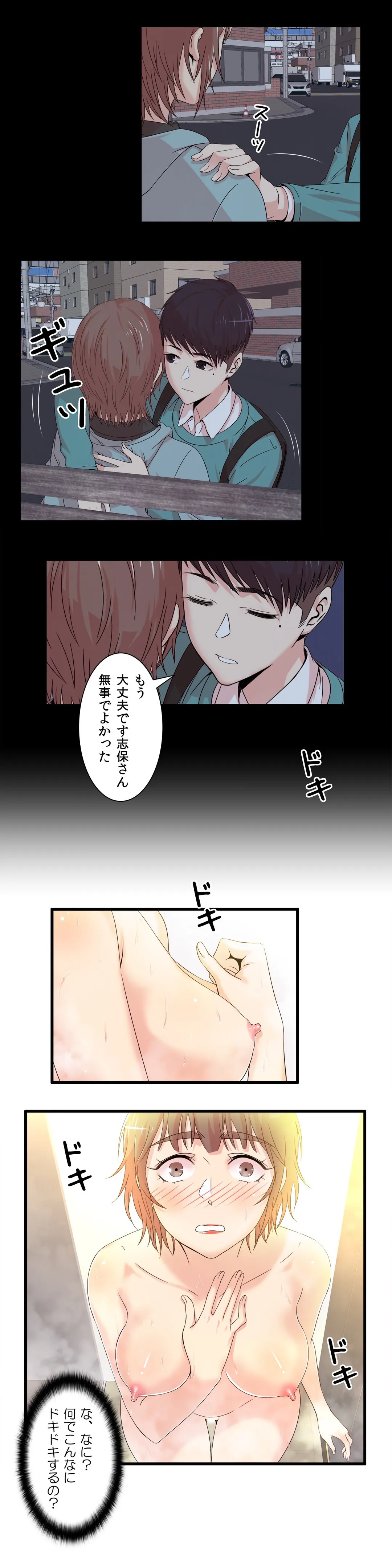 セックスティーラー 第14話 - Page 6