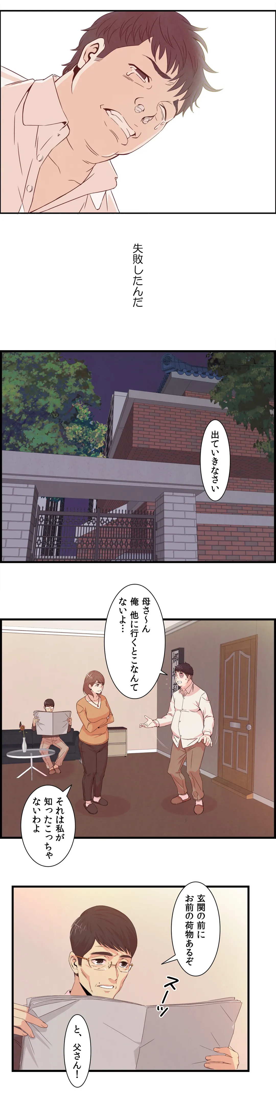 セックスティーラー 第57話 - Page 16