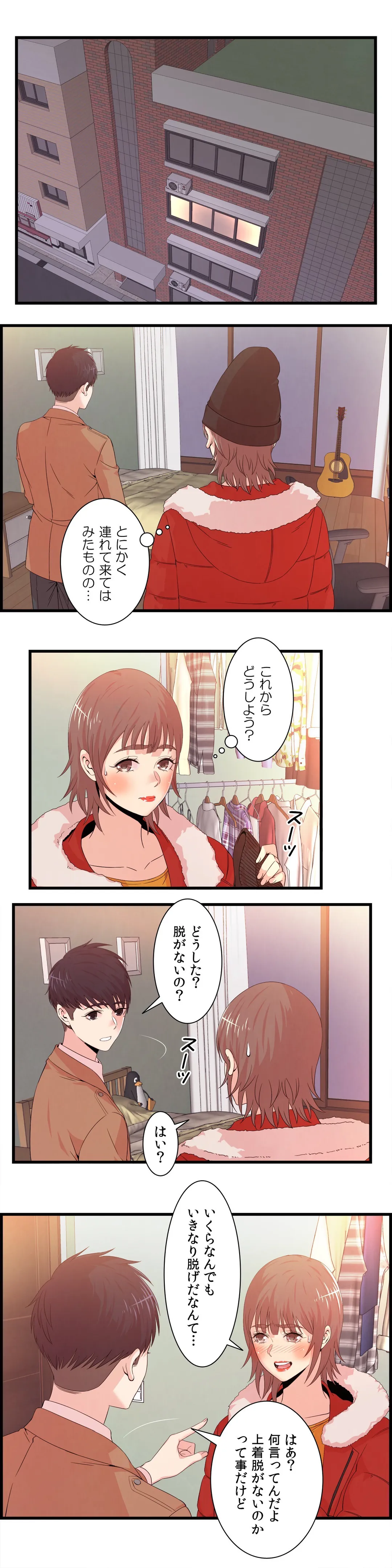 セックスティーラー 第48話 - Page 2