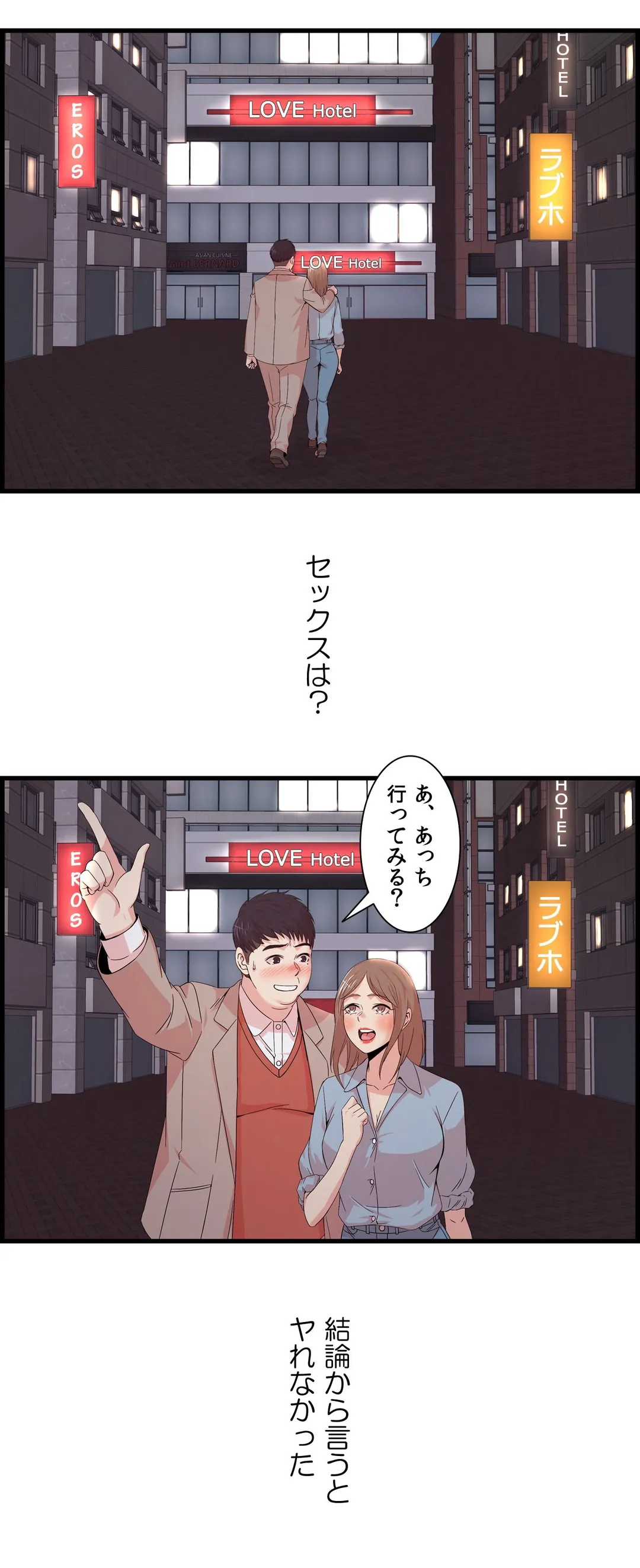 セックスティーラー - 第55話 - Page 6