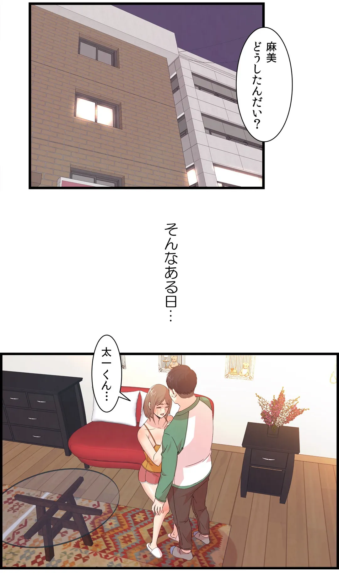 セックスティーラー - 第55話 - Page 8