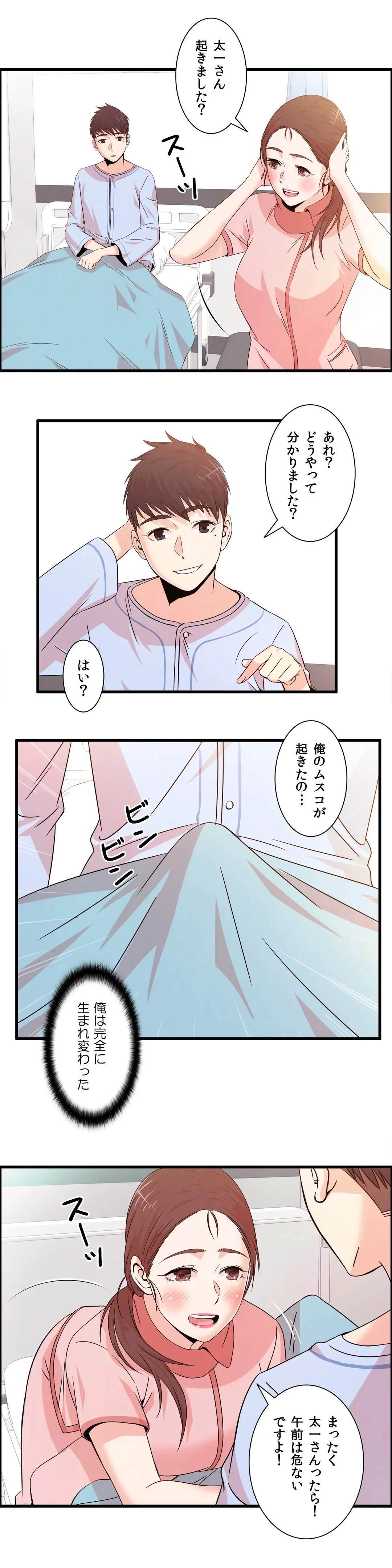 セックスティーラー - 第26話 - Page 23