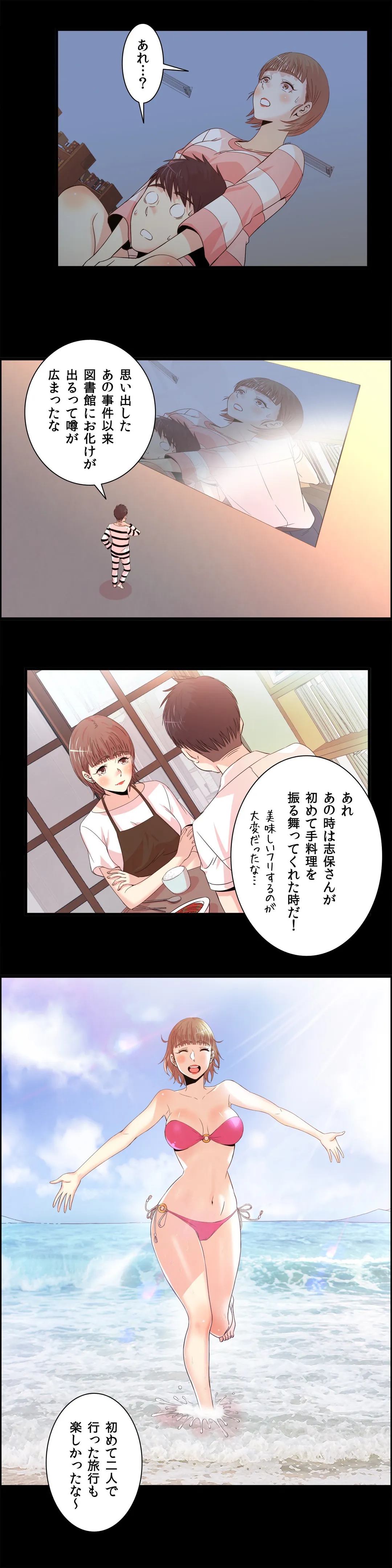 セックスティーラー - 第26話 - Page 7