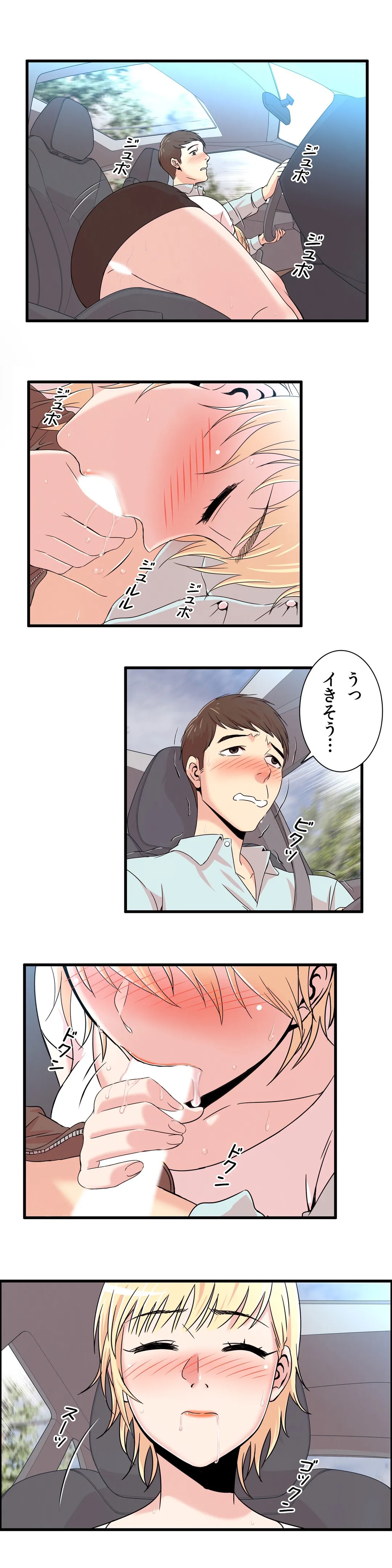 セックスティーラー - 第9話 - Page 3