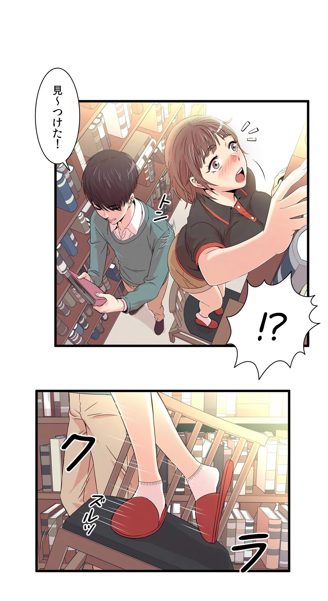 セックスティーラー - 第9話 - Page 22