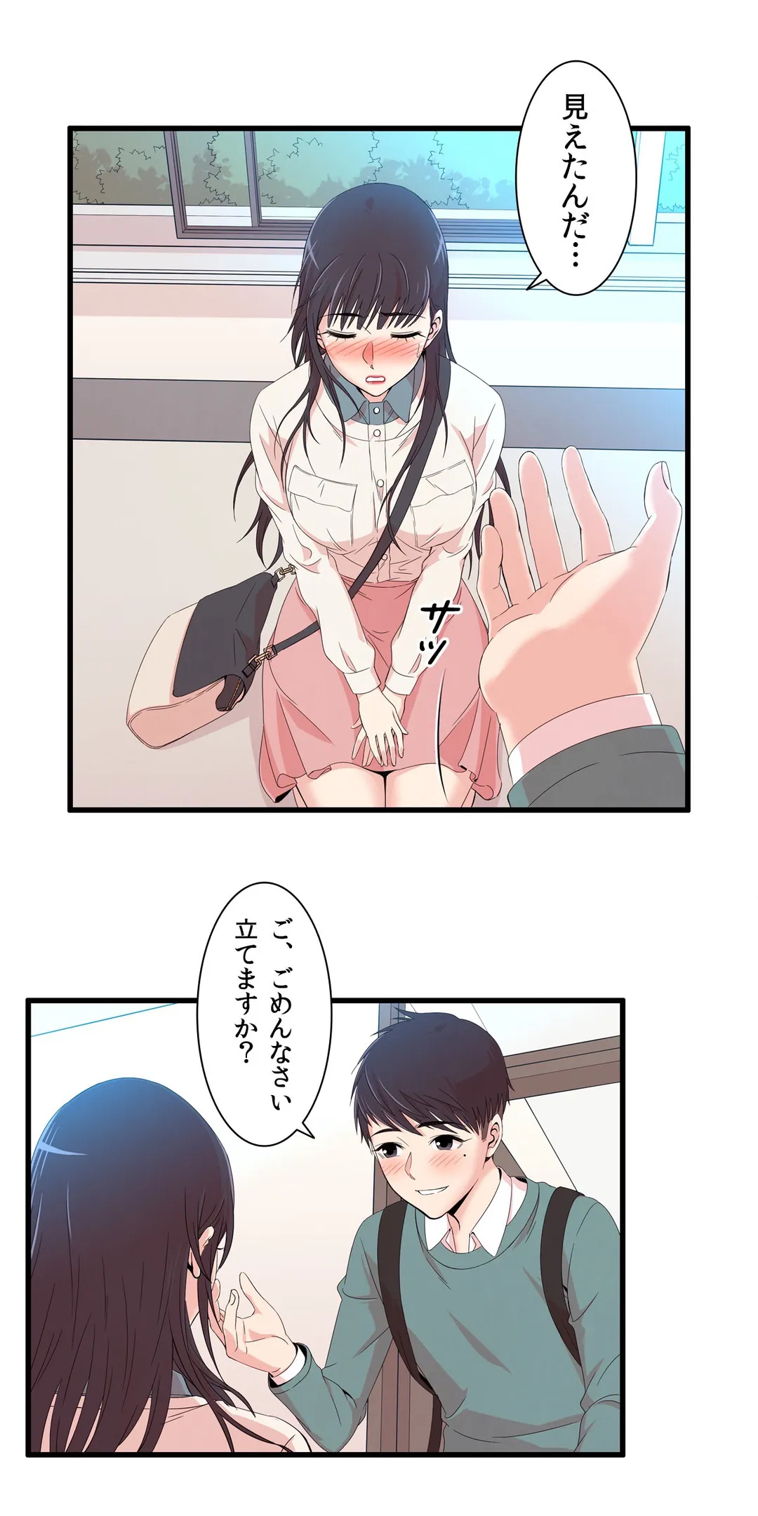 セックスティーラー 第9話 - Page 8