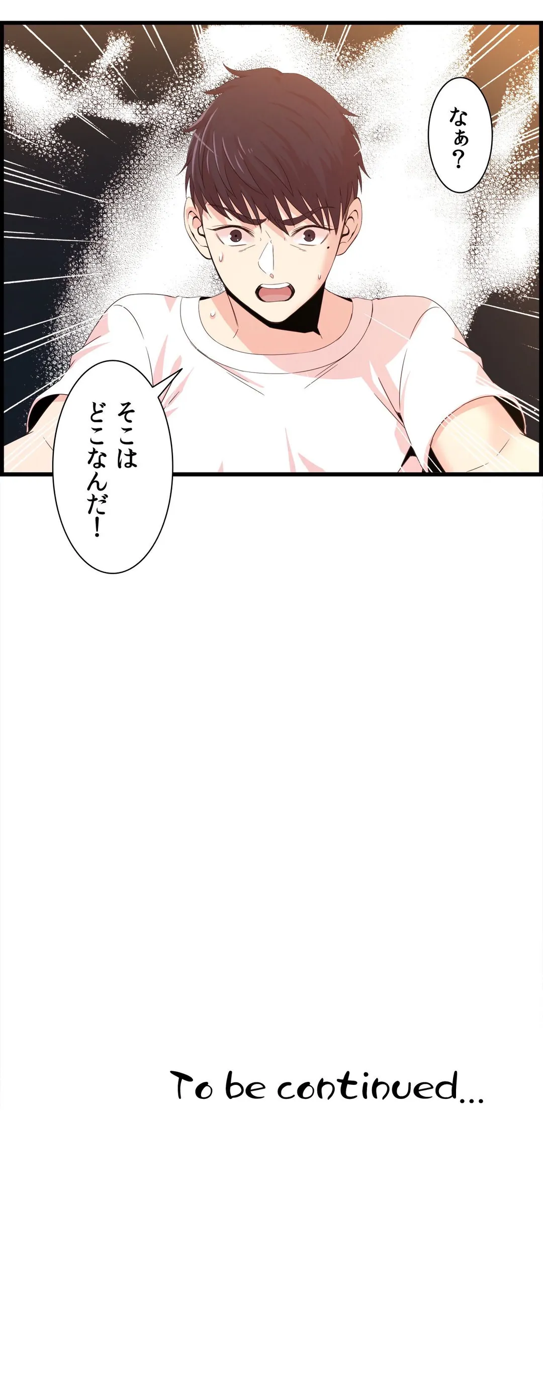 セックスティーラー 第62話 - Page 16